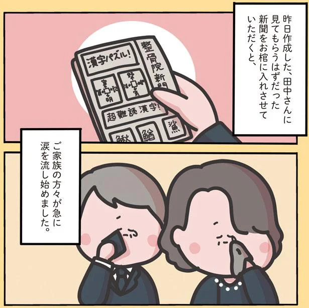 『1万人がいいね！した 心ゆさぶる本当の話』 57.png