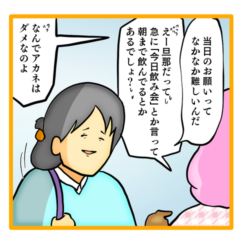 私の結婚は失敗だった？ 輝いて見える「独身時代」／ママは召使いじゃありません【再掲載】 ・托ｼ戊ｩｱ・薙さ繝樒岼.png