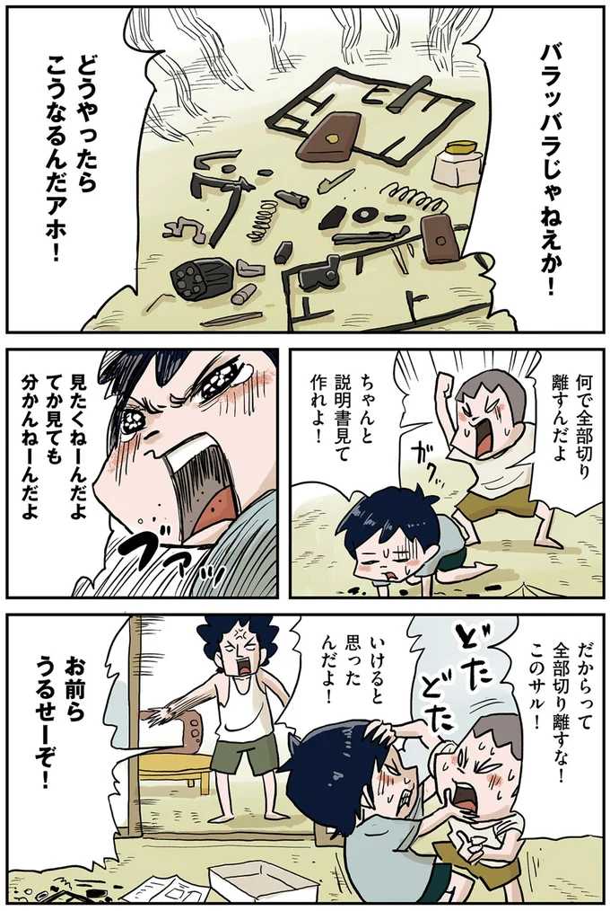 『しなのんちのいくる1〜5』 144.png