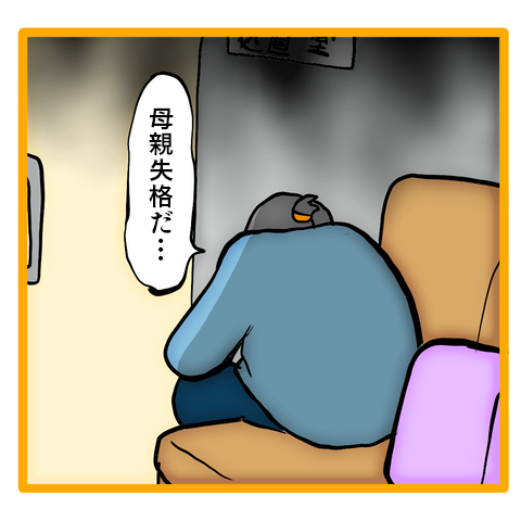 『ママは召使いじゃありません』 32-6.png