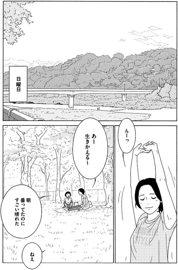 『女の子がいる場所は』 05-03.png