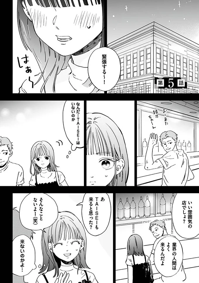 「都会に憧れる田舎娘...いいカモだ」家出女子高生を絡めとる男の悪巧み／探偵ふろたん　不倫の修羅場に凸します 14753597.webp