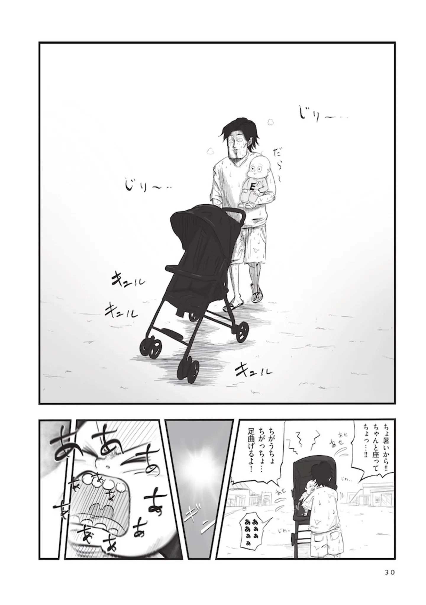 娘がベビーカーを断固拒否！ アウトレットモールで父親が見た地獄...／俺の人生を変えた育児 15896147.webp