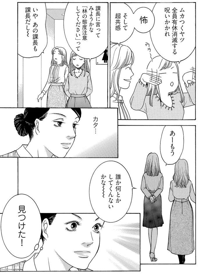 「みんな迷惑してるよ？」当日欠勤が多い後輩女子社員...え、こんな理由で？／社内探偵 tantei1_2.jpeg