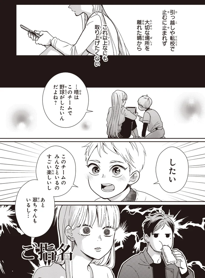 『中通りダイアリー』 12-03.webp