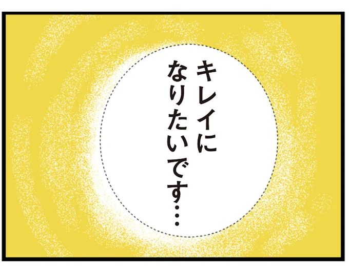 『整形主婦 サレ妻の逆襲』 11-08.png