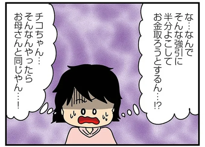 「友だち割引で」と大暴走。クレクレ友人は子どものころから感覚がおかしくて／欲しがるあの子を止められない