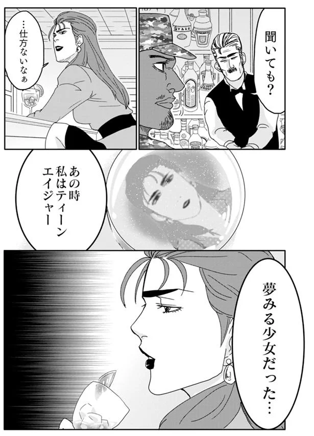 『腸よ鼻よ1〜3』 4.png