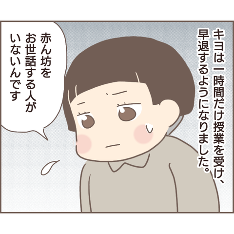 『親に捨てられた私が日本一幸せなおばあちゃんになった話』 11.png