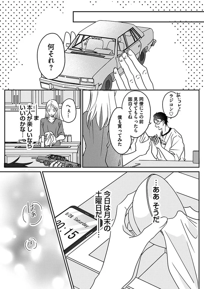 「私のおかげでラクできていいわよね」。介護ストレスをぶつけてくる義姉／寂しさにつける薬はありますか? 14252326.webp