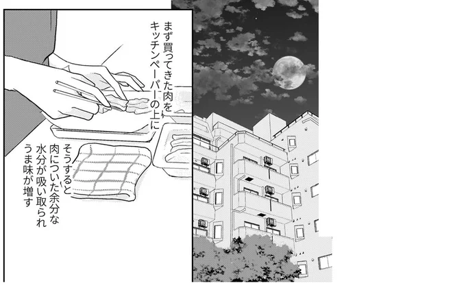 『晩酌の流儀』 51.png