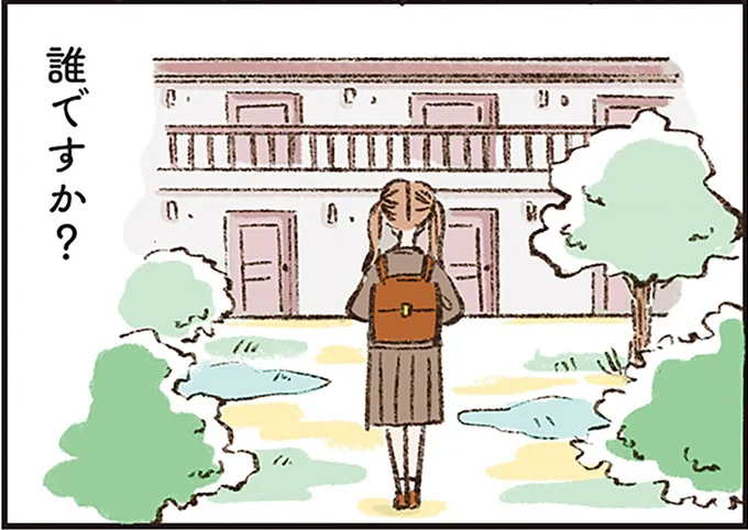 『わたしは家族がわからない』