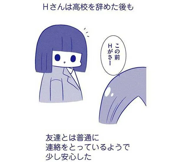 「私はわかる気がする」ぼっち女子高生が教室を出ていったギャルに共感するワケ／いつもうっすら黒歴史 09-08.png