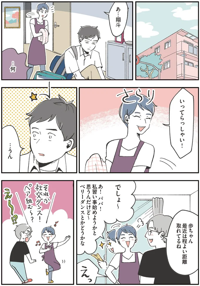 『自分ミュージアムへようこそ』 08-11.png