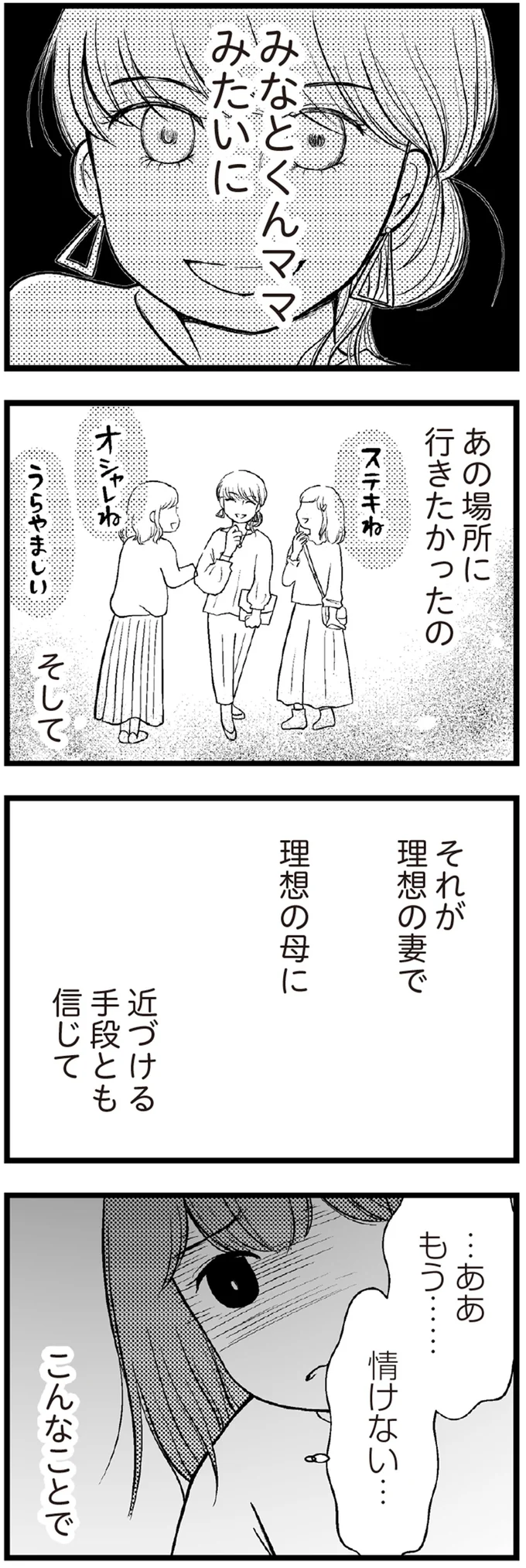 『夫に内緒で借金300万』 09-06.webp
