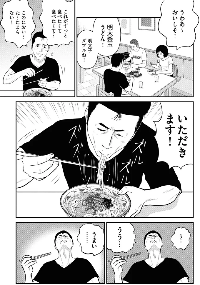 『星のさいごメシ1〜2』 159_1.webp