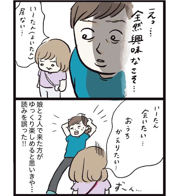 オタク気質な5歳息子。1歳妹もハマると思いきや...娘のまさかの「推し」にほっこり【作者インタビュー】 10.jpg