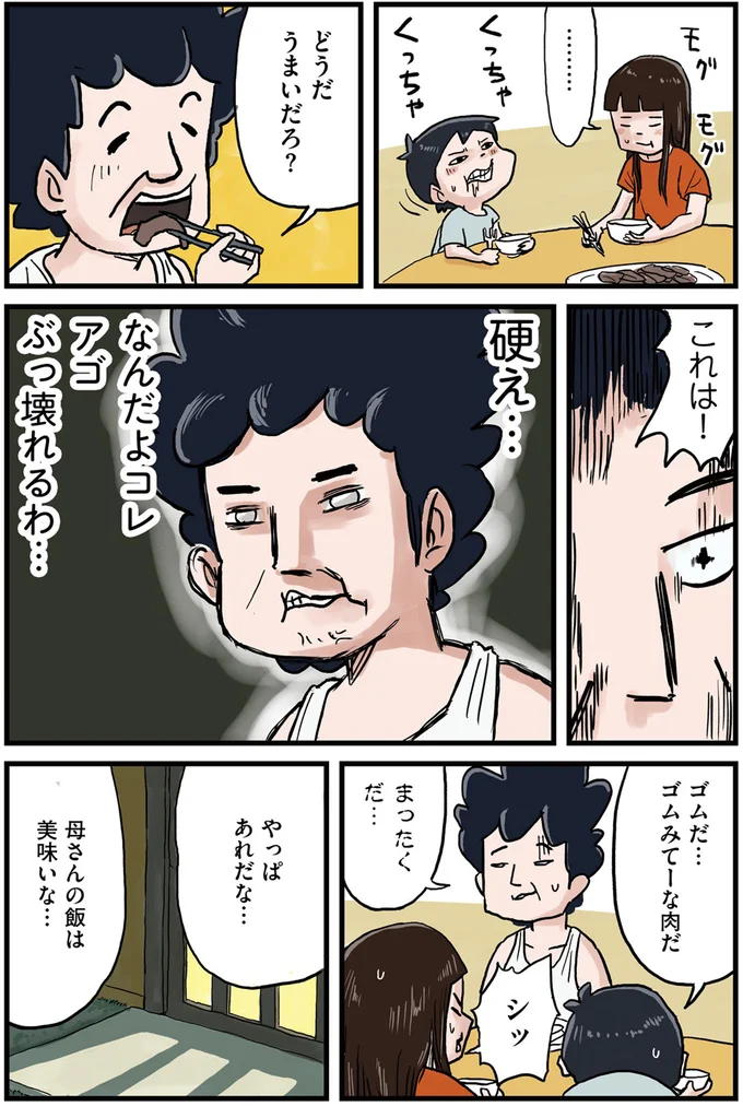 『しなのんちのいくる1〜5』 05-04.png