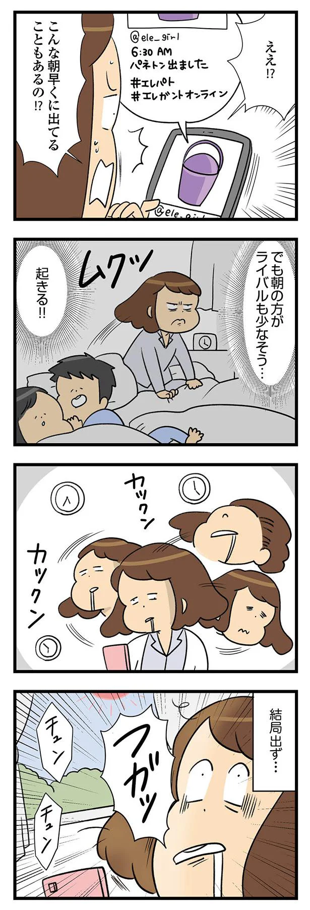 『150万のバッグが欲しい主婦の 夫に内緒の買い物日記』 08-02.webp