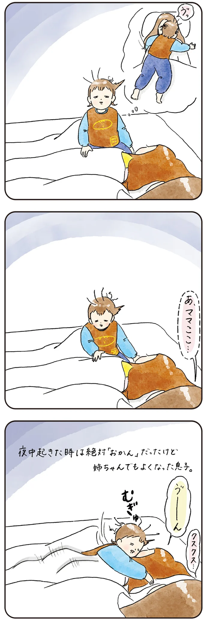 『わが家のネタ帳 コントすぎる姉弟の日常』 17-06.png