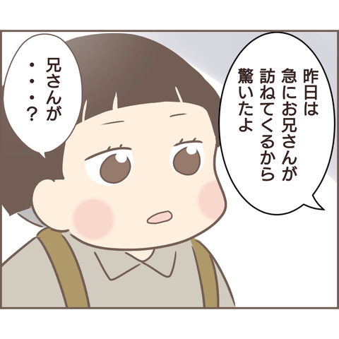 『親に捨てられた私が日本一幸せなおばあちゃんになった話』 13.png