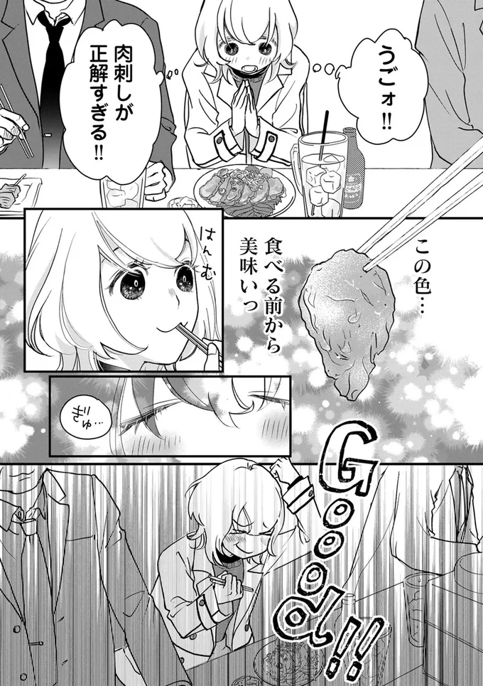 仕事でストレスが限界！ そんな日は「やきとんとホッピーに向き合う必要がある」／ソロ酔い酒場  01-09.webp