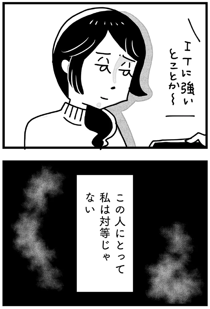 『心の不倫は罪ですか？』 154.webp