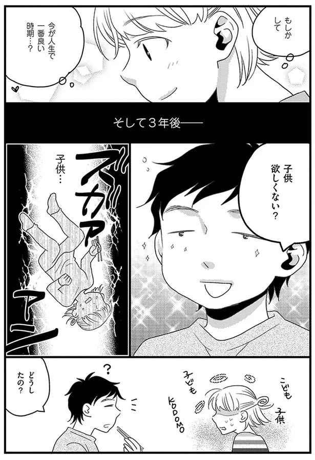 『母になるのがおそろしい』 24.png