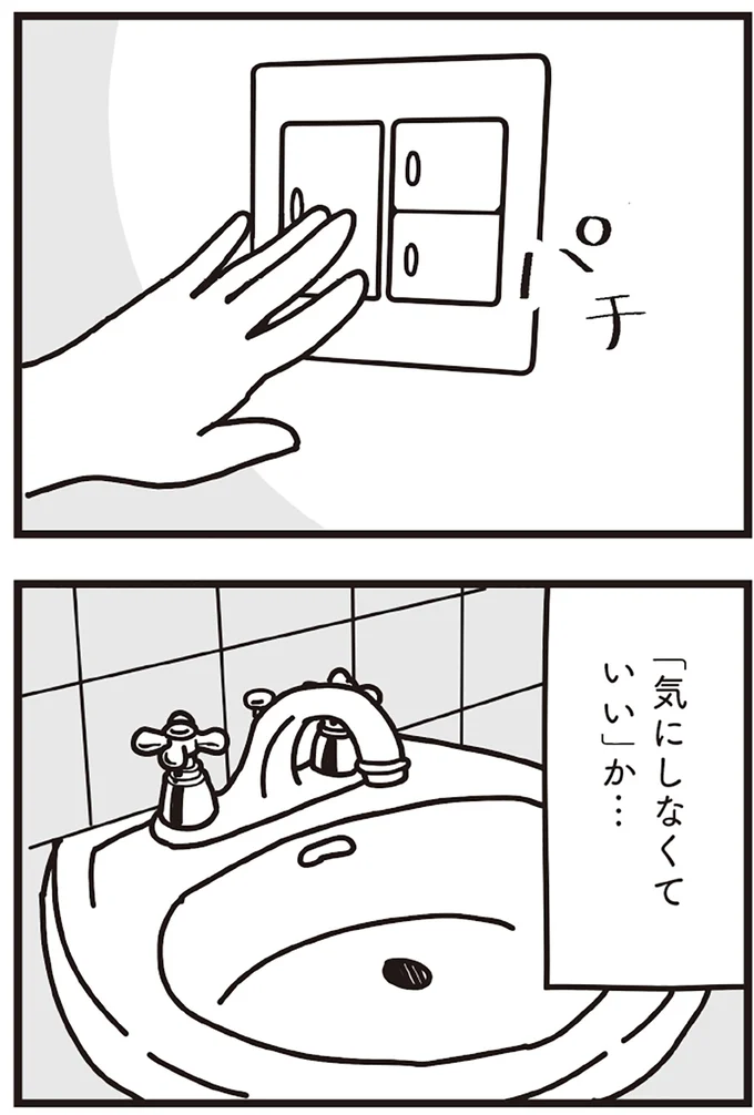 『不倫の子だなんて知りたくなかった』 99_2.webp