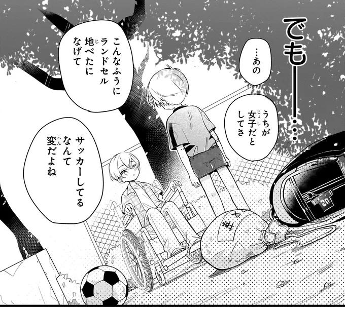『ふたごチャレンジ！ 2』 28.webp