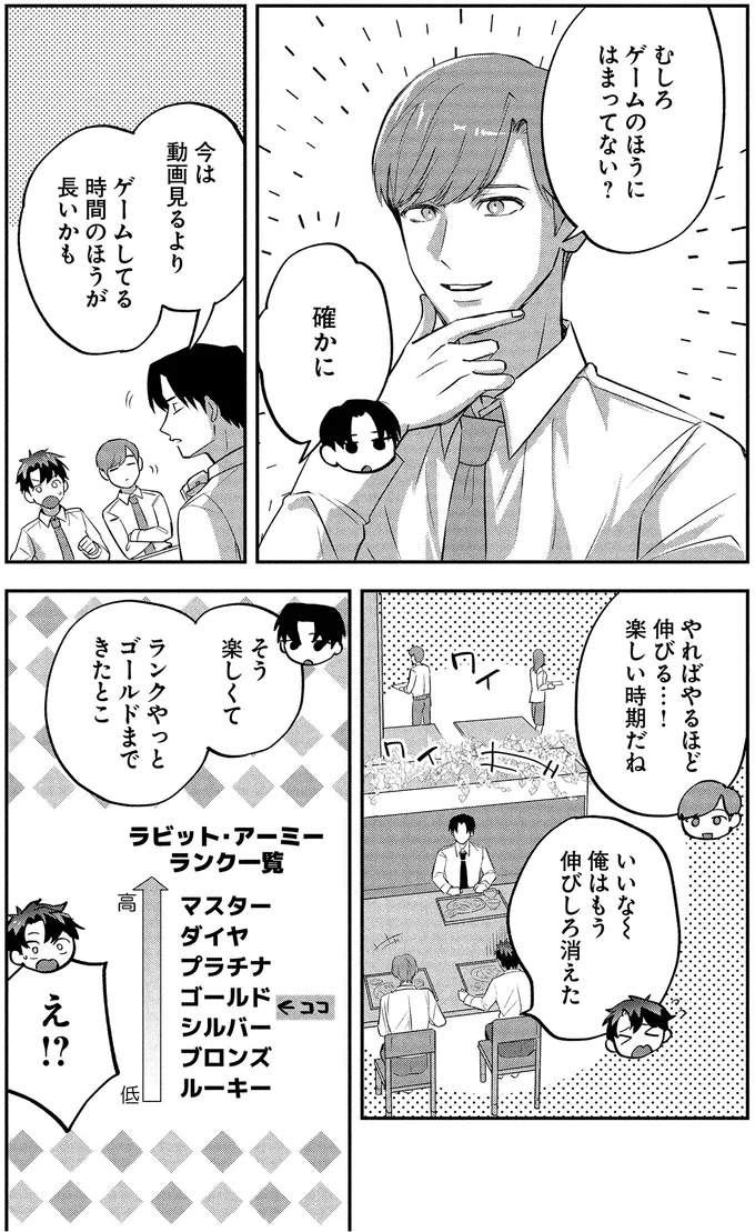 『となりの席の同僚が俺のリスナーだった件。 1〜2』 16-02.png