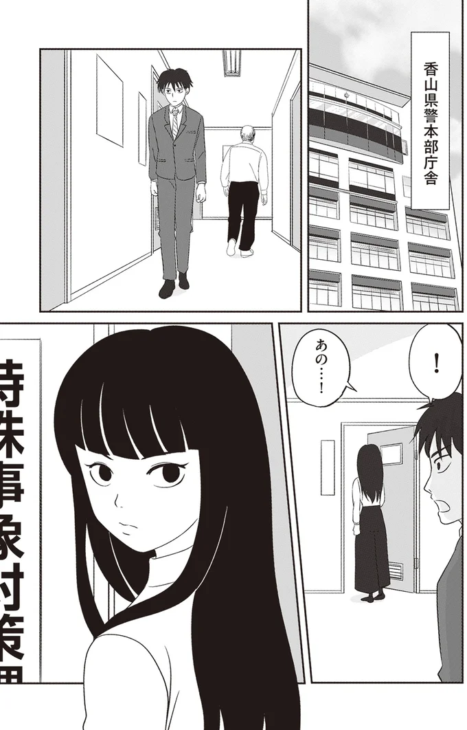 『解剖、幽霊、密室』 102.webp