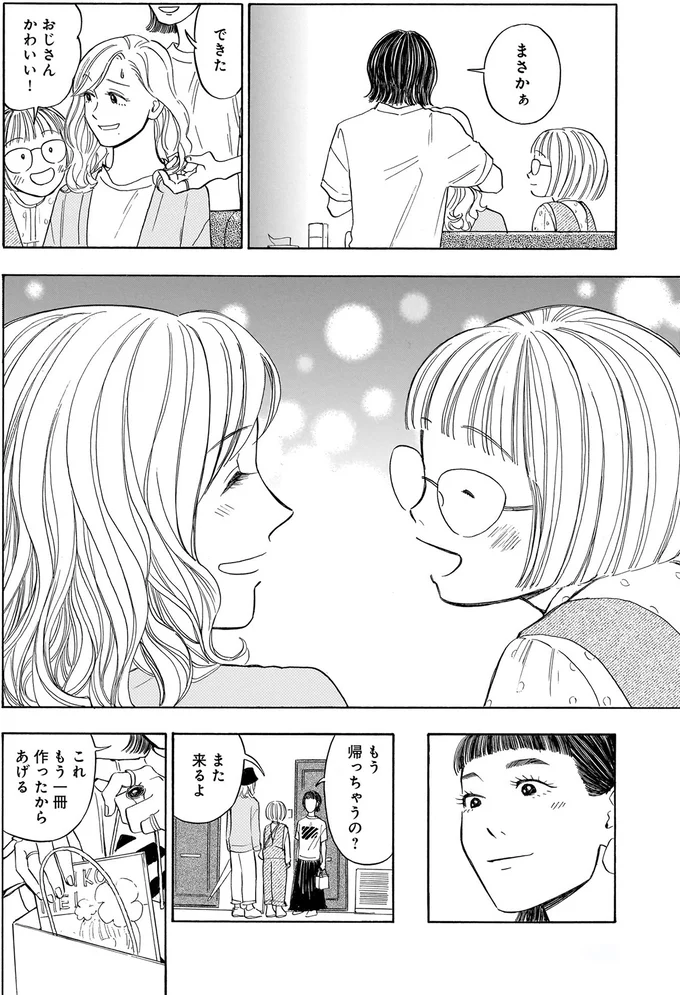 『かわいすぎる人よ！1〜3』 66.webp