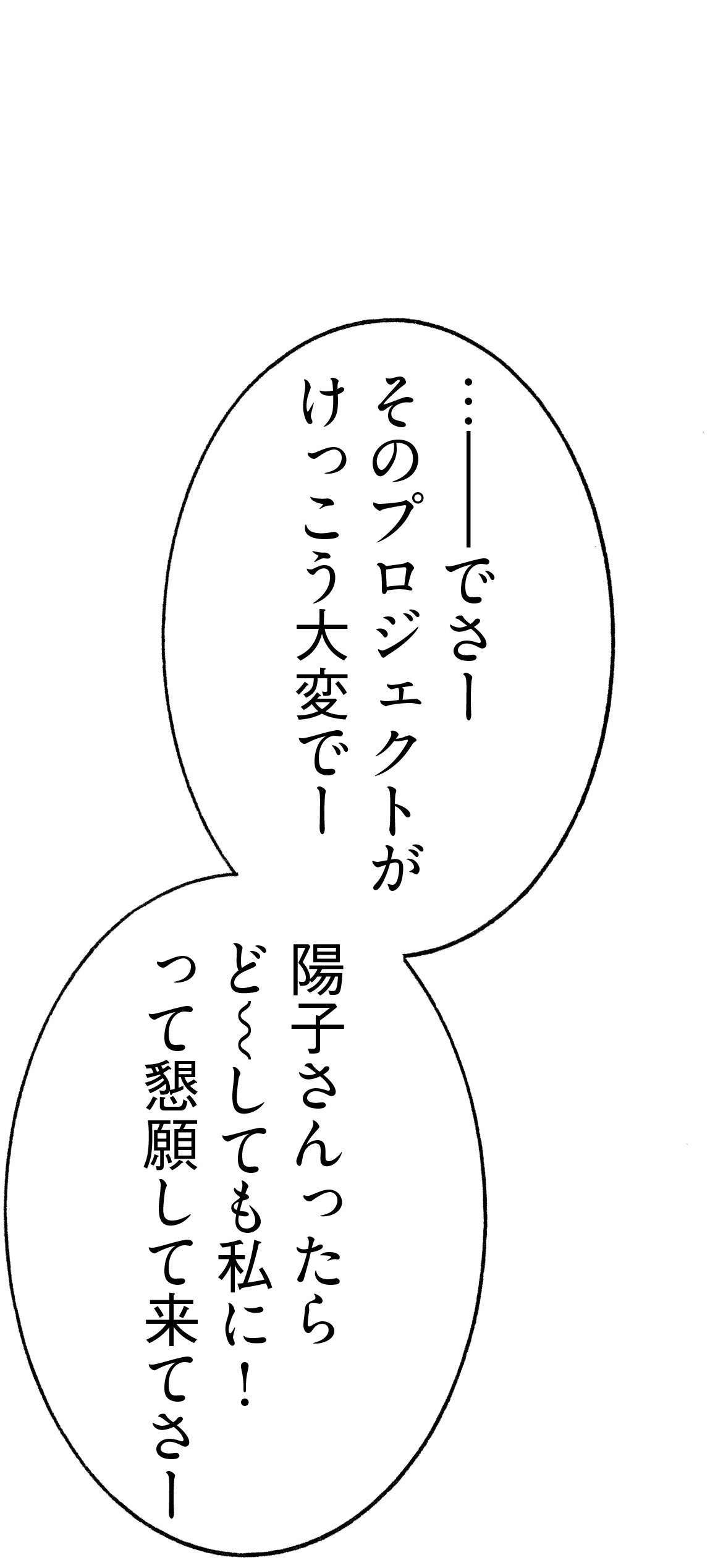 「男なんて単純よ 転がせばいいの」合コンで腹黒女子が、純情な新人女子に仕組んだ罠／ワタシ以外みんなバカ 48-2.jpg