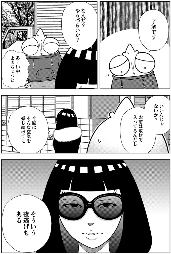 余命は3カ月、末期ガンの夜逃げ依頼者が振り返る人生。夜逃げ先の条件は「海に近いこと」で...／夜逃げ屋日記5 15661809.webp