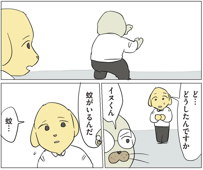 『働く！くよくよ犬 1〜2』 171.webp