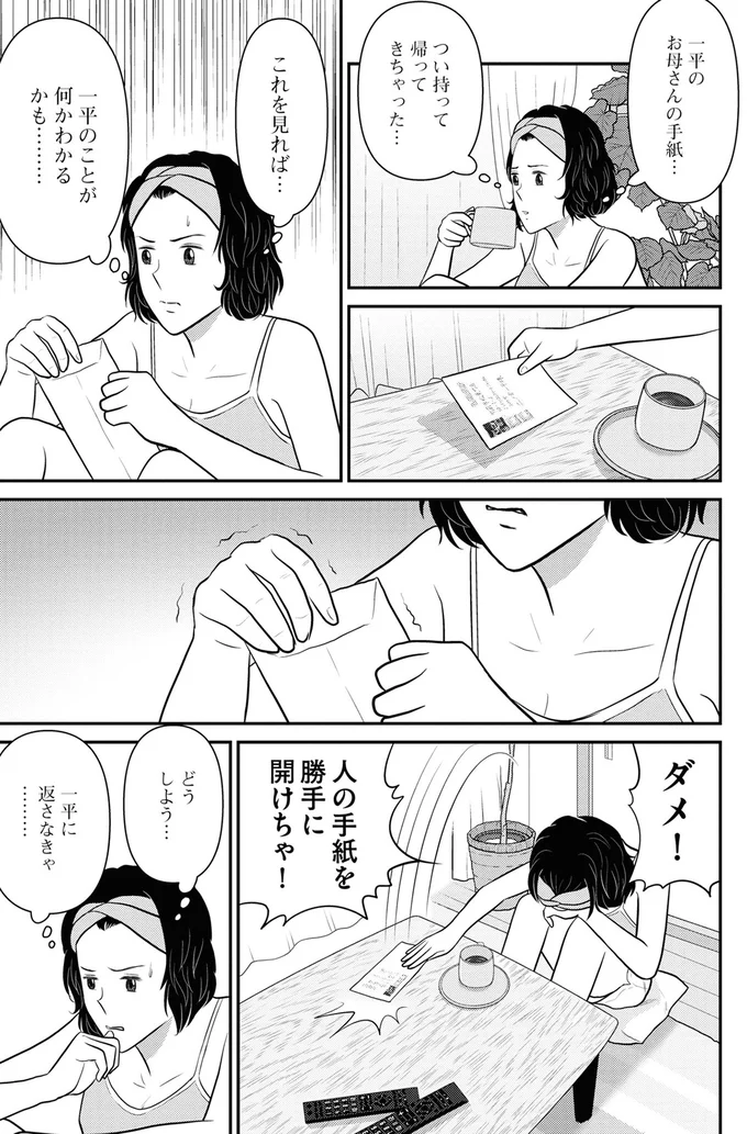 『星のさいごメシ1〜2』 149.webp