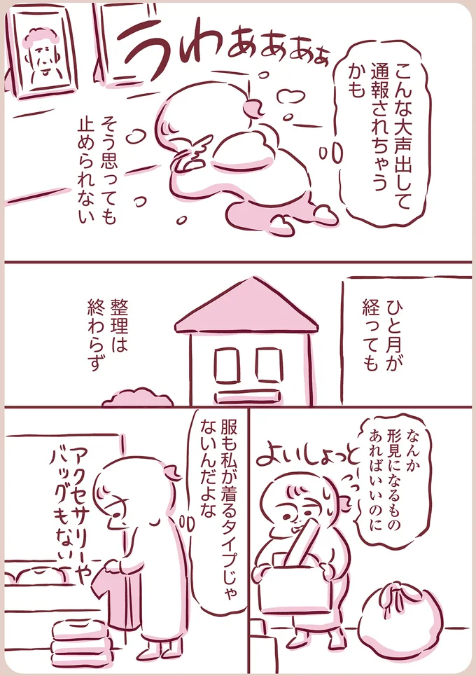 『今日もまだお母さんに会いたい』 15-03.png