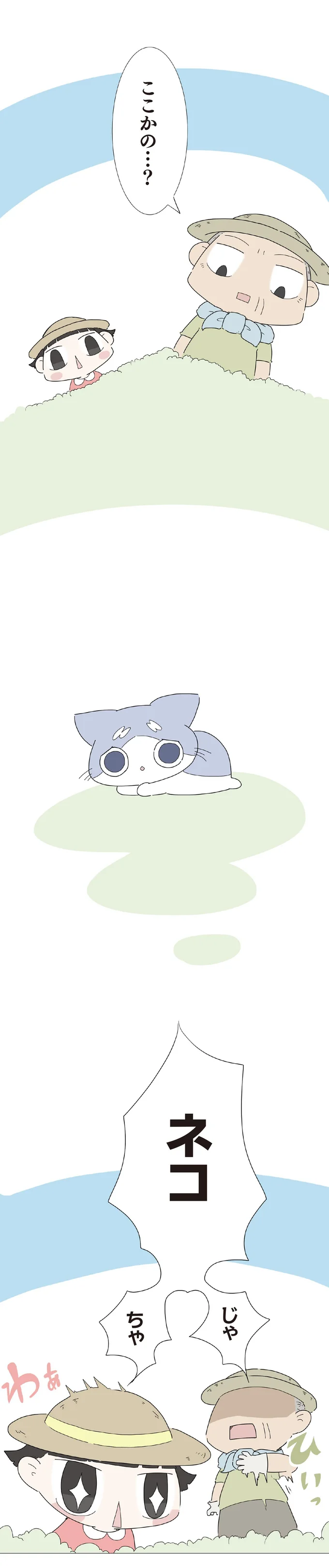 『ハルとゲン 70歳、はじめての子育て 1』 39-02.png