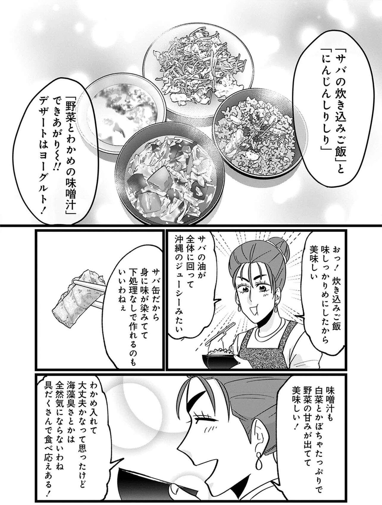 『腸はなくとも食欲はある!  1～2』 06 (1).jpg