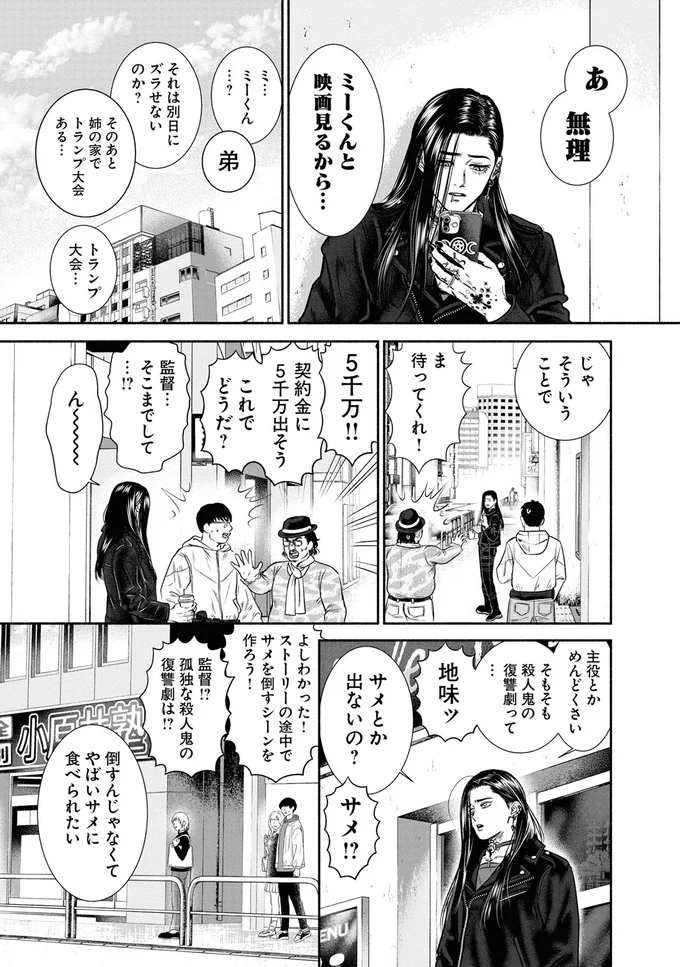 『見るからに怪しい二人』 04-03.png