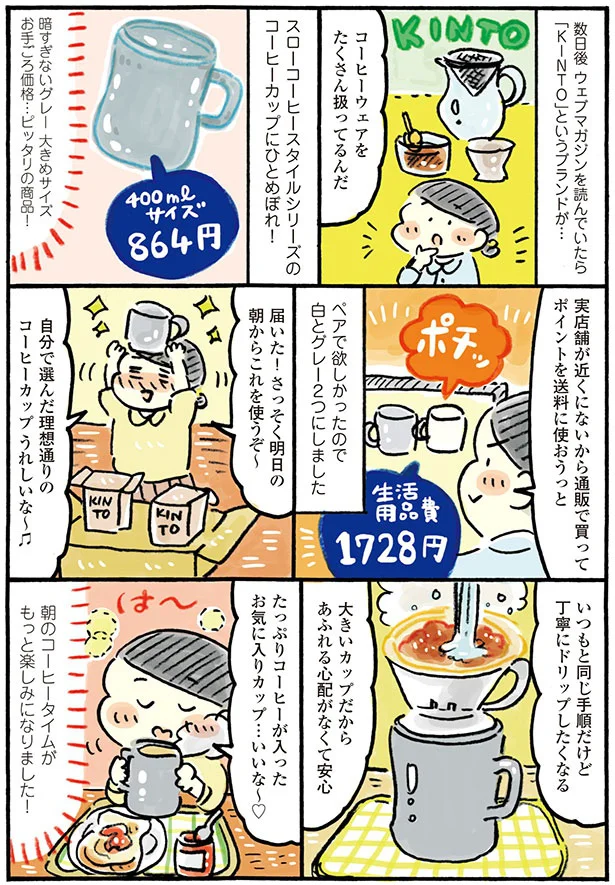 『おひとりさまのゆたかな年収200万生活』『四季の野菜レシピ』 28-02.png