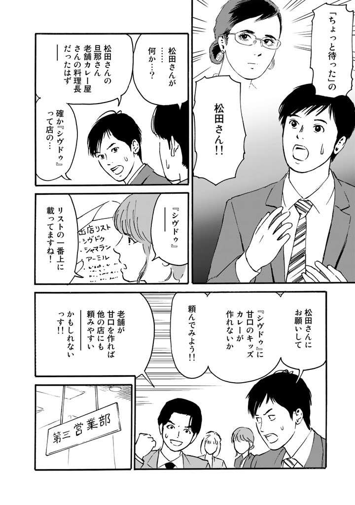 会社は「面倒くさいキャラ」の宝庫。でも協力しあうことで...／あ、安部礼司です。 4.jpg