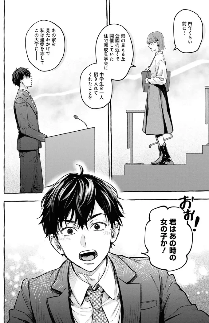 事故物件探偵 04-05.webp