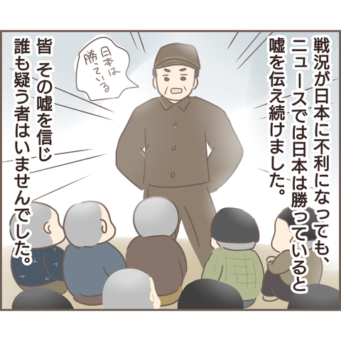 『親に捨てられた私が日本一幸せなおばあちゃんになった話』 21.png