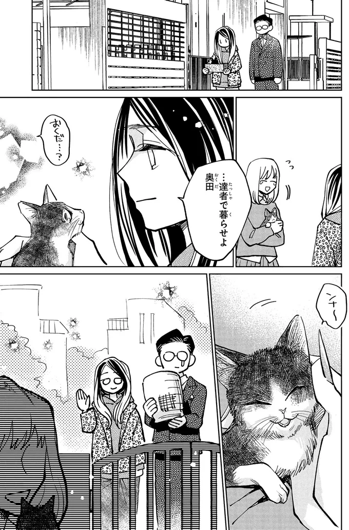 『漫画 京佳お嬢様と奥田執事』 06-02.png