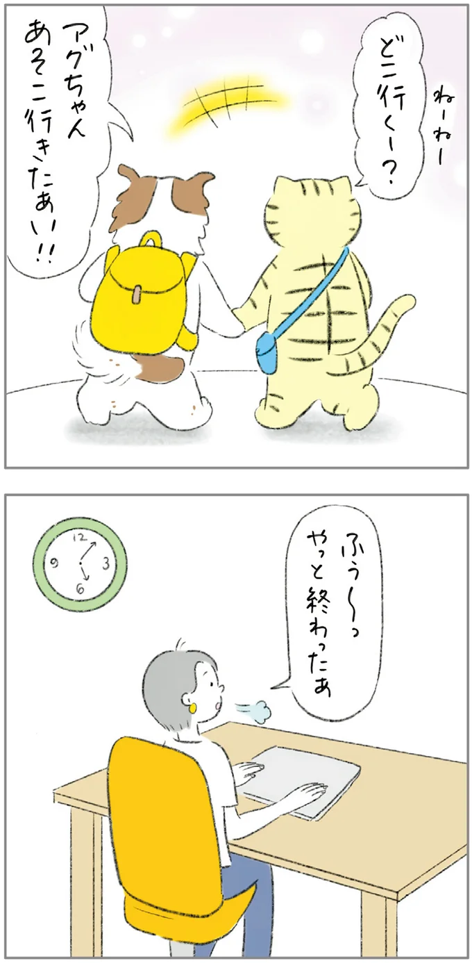 リュックをもらって大喜び！ 元ノラ猫と元保護犬が散歩に出かけたら...／元ノラ猫と元保護犬、ふたりは親友 01-04.png