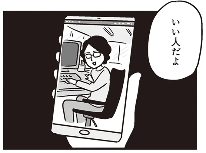 「性依存症の夫」に地獄へ突き落された妻...「真面目そう」と思ったのに／それでも家族を続けますか？