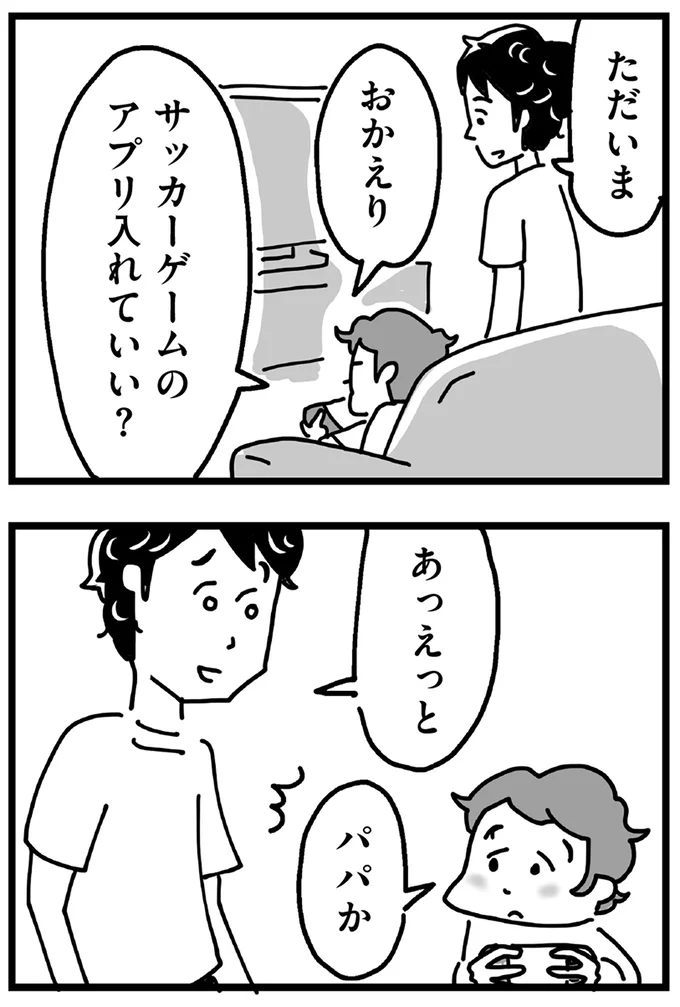 『心の不倫は罪ですか？』 133.webp