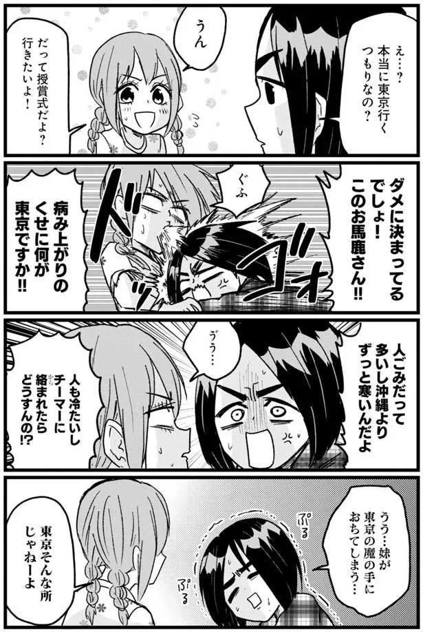 『腸よ鼻よ1〜10』 16-02.png